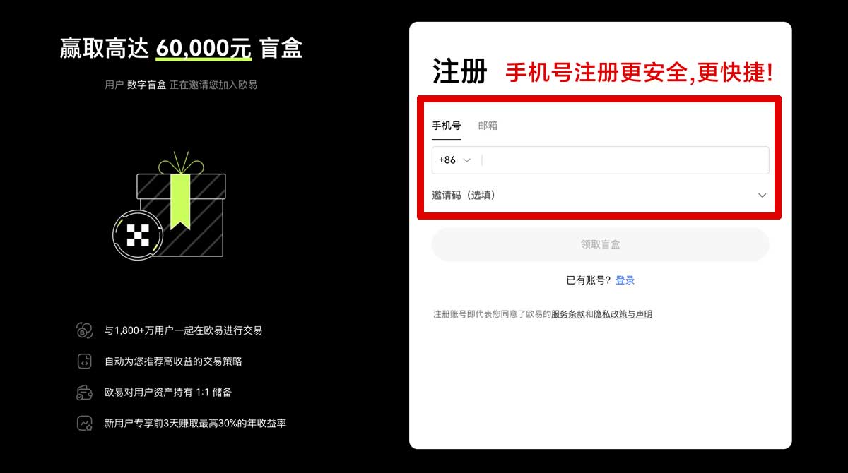 注册binance交易所ios下载_binance苹果版下载账户步骤
