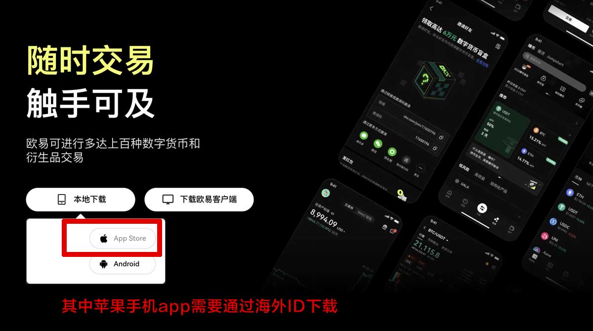 binance交易所ios下载_binance苹果版下载充值资金方法